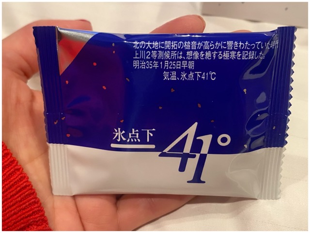 北海道のお土産/高橋製菓…氷点下41℃④
